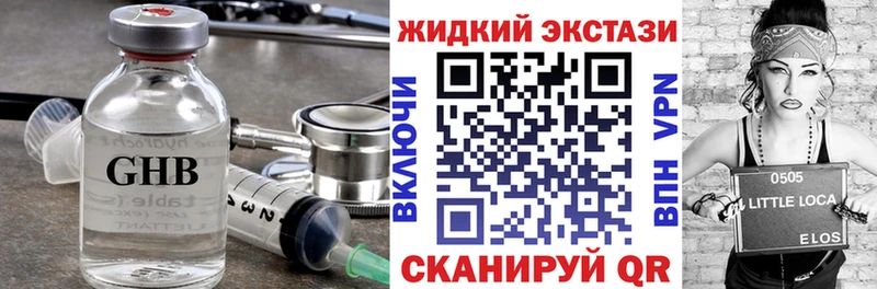 Бутират BDO  Невельск 