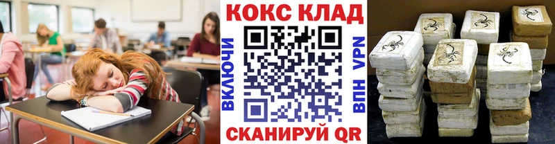 закладки  Невельск  Cocaine FishScale 
