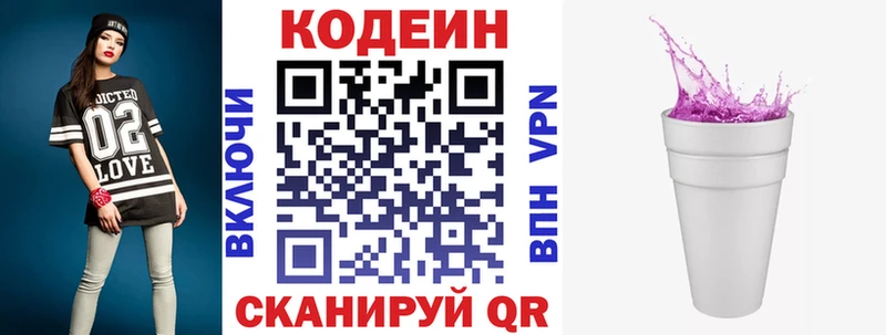 Кодеин напиток Lean (лин)  это Telegram  Невельск 