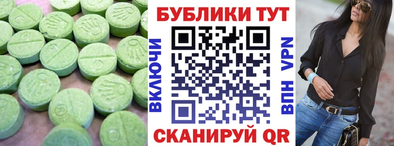 Экстази 250 мг  купить  сайты  Невельск 