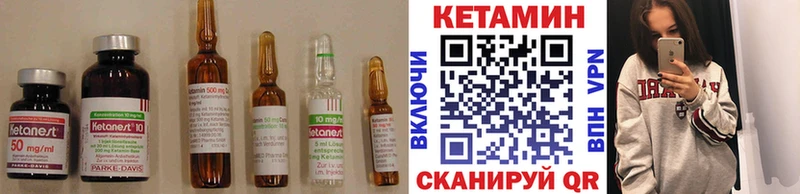 где найти   Невельск  Кетамин ketamine 