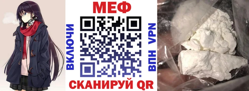 МЕФ mephedrone  сколько стоит  Невельск 