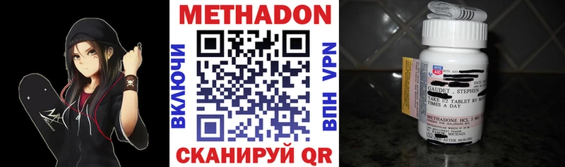 наркота  Невельск  ОМГ ОМГ сайт  МЕТАДОН мёд 