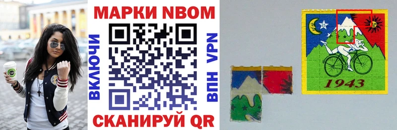 хочу   Невельск  Марки NBOMe 1,8мг 